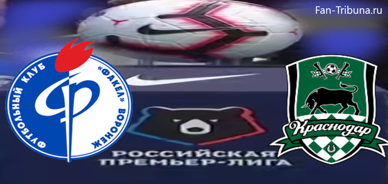 fakel-krasnodar-prjamaja-transljacija-05-11-2022-smotret-onlajn-besplatno